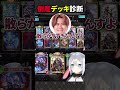 【シャドバ】自作“ガリデッキ”がプロに『倒産です』と言われた結果…