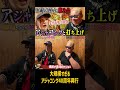 規模がデカすぎるアジャコング40周年興行