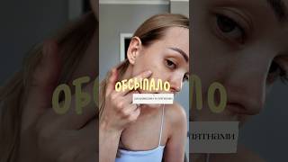 ОБСЫПАЛО РОДИНКАМИ 🥹🙌🏻💔 #блог #влог