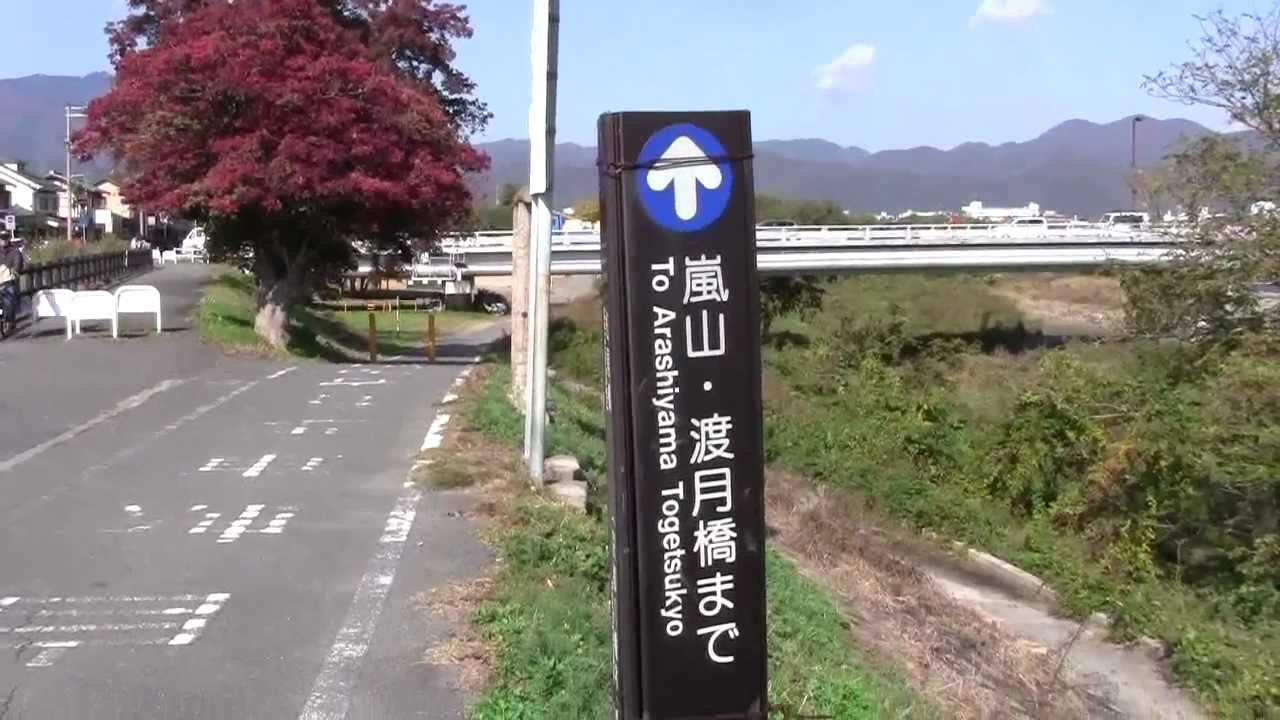 Hd 淀川サイクリング道地図 枚方 嵐山 渡月橋 ２０１２年１１月 Youtube