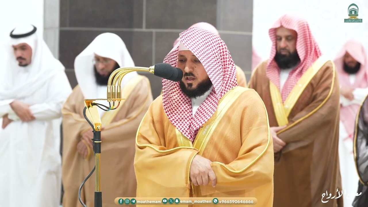 مقتطف من تراويح الشيخ #ماهر_المعيقلي ليلة 18 رمضان 1445هـ فواتح سورة النحل (1-55)