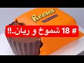 18 شموخ و ريان قصص رون 18 شموخ و ريان قصص رون