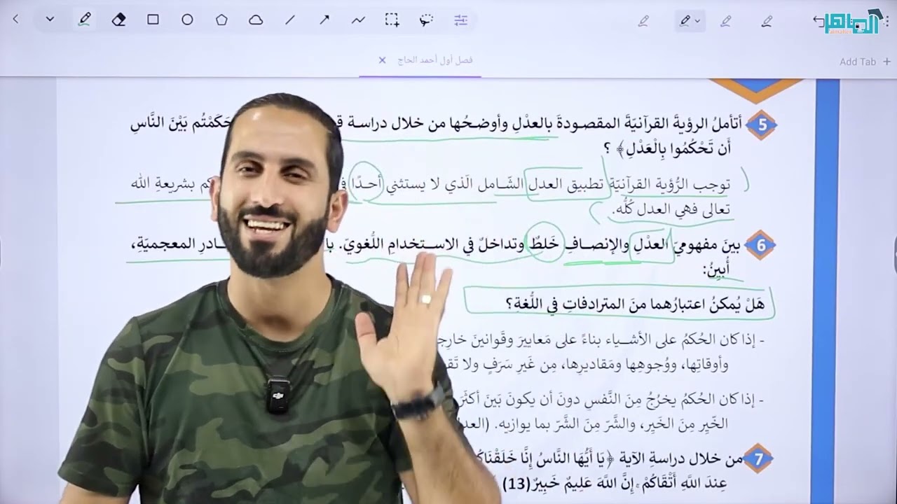 نصوص من القرآن الكريم حل أسئلة الدرس الفهم والتحليل والتذوق اللغة العربية توجيهي 2009  أ. أحمد الحاج