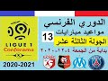 الدوري الفرنسي الدرجة الثالثة, الدوري الفرنسي الدرجة الثانية ويكيبيديا