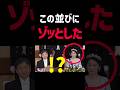 あれ?見間違い…