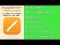 Pages完全マスター／007〜012 文字を入力する方法