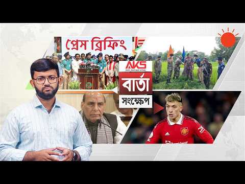 শারদীয় দুর্গোৎসবে গুজব ও অপপ্রচার ঠেকাতে ডিএমপির কড়া সাইবার নজরদারি | বার্তাসংক্ষেপ