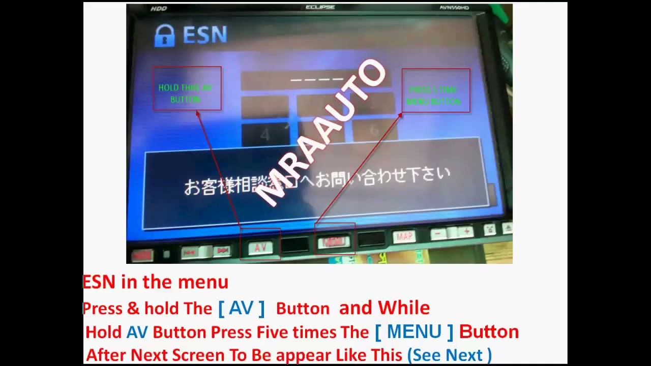 Unlock Eclipse  AVN668HD 8805HD 558HD  6605HD 550HD