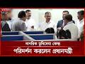নাগরিক ভূমিসেবা কেন্দ্র পরিদর্শন করলেন প্রধানমন্ত্রী তারেক রহমান | Tarique Rahman | Somoy TV