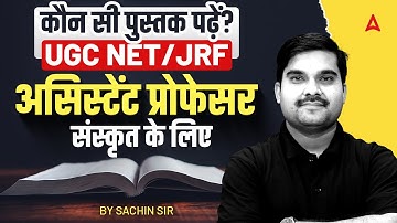 UGC NET Sanskrit Best Books | Sanskrit Best Book For Assistant Professor By Sachin Sir