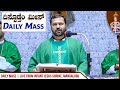 LIVE ಆಯ್ತಾರಾಚೆಂ ಮೀಸ್ I Feb  7 I Infant Jesus Shrine | Fr Ajith Rodrigues OCD | DAILY MASS |