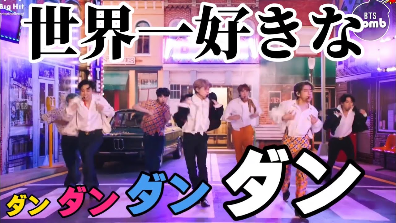 【dynamite】ジミン祭り〜ジミン産まれてくれてありがとう〜