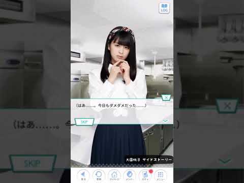 《乃木恋 イベント》 夏のわすれもの ～閉ざされた校舎の謎～ 大園桃子 サイドストーリー