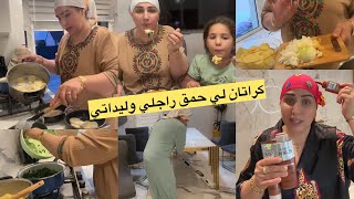نضت مع 5 ديال صباح باش نجففالكراتان بلي زبينار والكروفيت لي حمق راجلي وليداتي