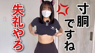 私の容姿に関する失礼なコメントについて反論