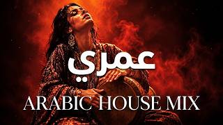 Ya Omri – Arabic Deep House Mix 2026 — عمري | Mystic Desert Night Vibes