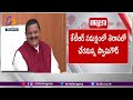 Swamy Goud resigned from BJP, to join TRS!