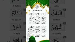 Asma e husna -quran recitation -Best peaceful tilawat 