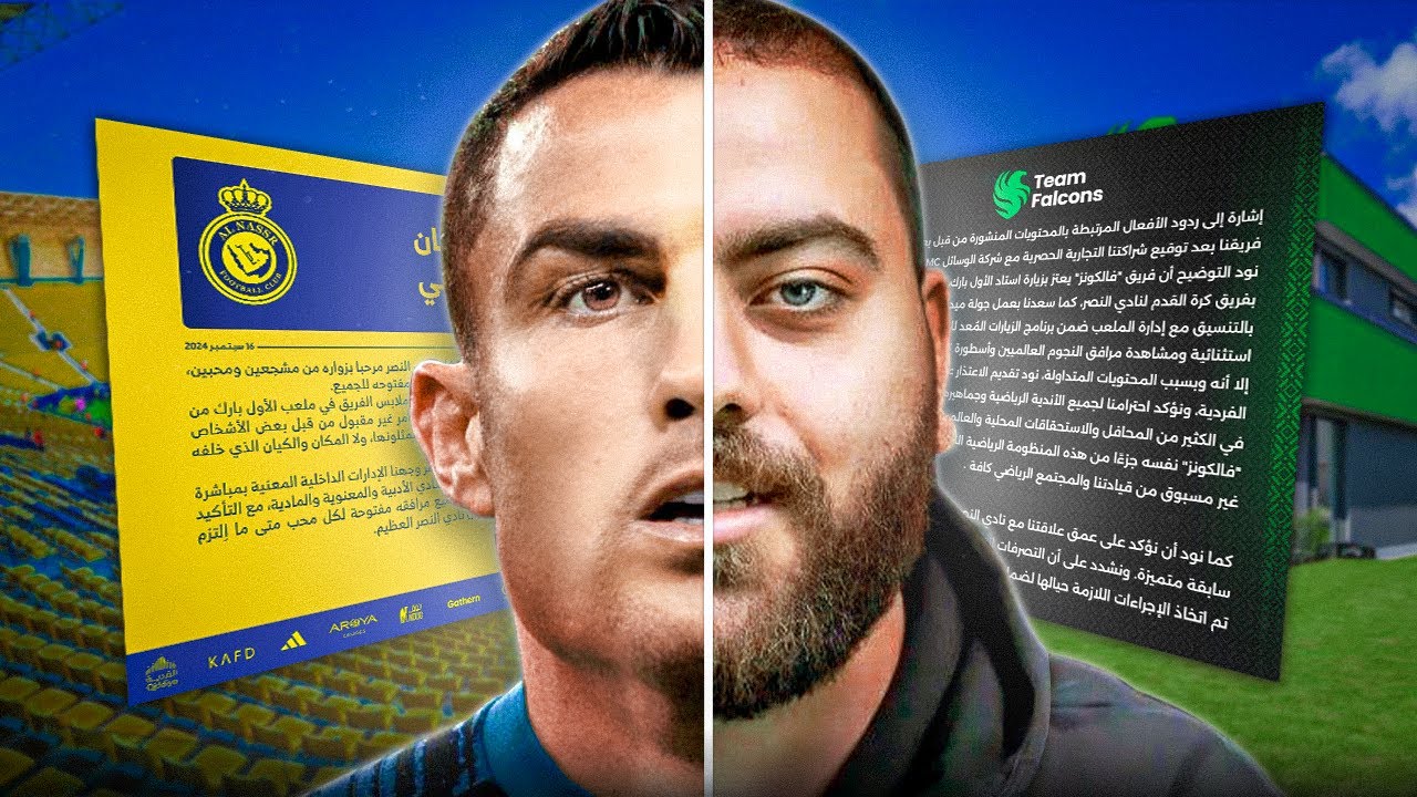 مشكلة فالكون و فريق النصر أكبر من ما تتخيل !