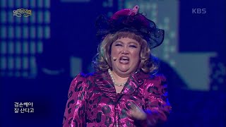 박준면+뮤지컬 고스트 앙상블 - Im Outta Here [열린 음악회/Open Concert] | KBS 201129 방송