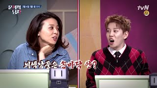 The Brainiacs 문남 매니저 4년이면 뇌풀기도 박살?! 설 특집-문제적 매니저! 190204 EP.193