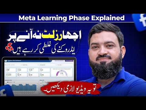 Meta Ads Learning Phase Explained | When Should You Turn Off Your Ad?