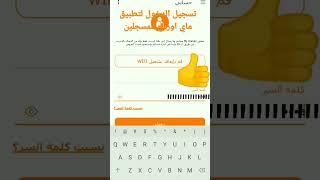 Log in to the My Orange app for registered users only.