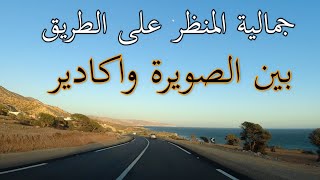 جمالية المناظر على الطريق بين الصويرة واكادير, ياله تسافرو معايا DRIVING FROM ESSAOUIRA TO AGADIR