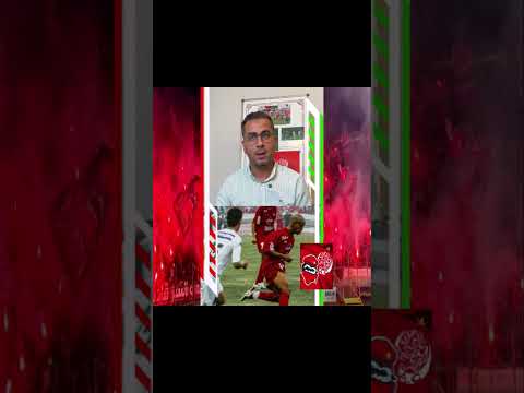 DERBY TSUNAMI LWISSI الوداد Wydad المغرب Wydadcasablanca