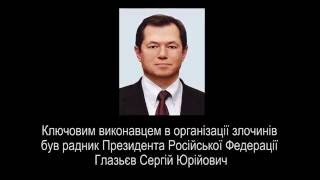 Записи разговоров советника Путина, который координировал захват гос.учреждений в Украине в 2014