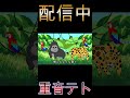 トロピカルジャングル / 重音テト#まさよし#重音テト#ボカロ