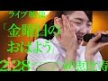 【「金曜日のおはよう」2016.2.28ライブ映像】アイドルネッサンス