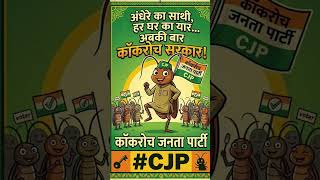 Analysis &amp; GenZ Trend #CJP 📈😎👍#genz #analysis #cockroachjantaparty #subscribe #youtube #motivation