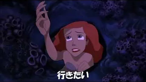 パートオブユアワールド 旧 Mp3