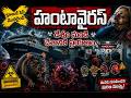 Hantavirus Mystery 2026 😨 | Cruise Shipలో మొదలైన వైరస్ భయం… ప్రపంచం ఎందుకు ఒక్కసారిగా ఉలిక్కిపడింది?