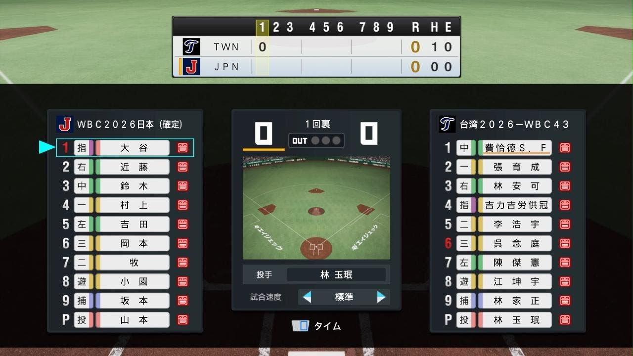 WBC プロ野球スピリッツ2024-2025_20260301玉米vs山本