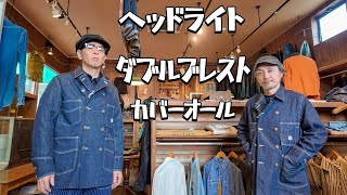I've always wanted a coverall like this! This double-breasted