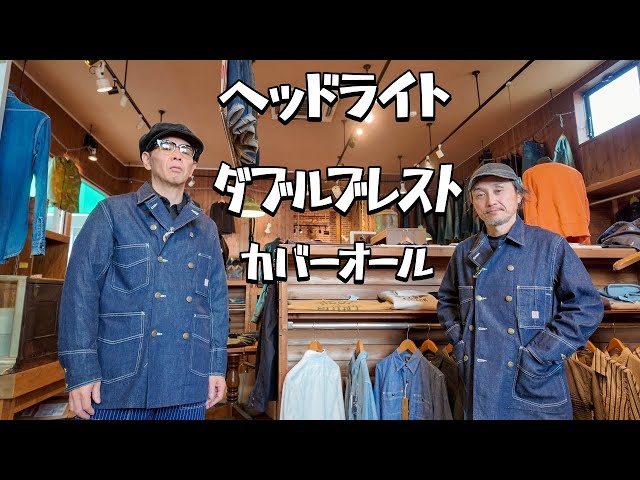 I've always wanted a coverall like this! This double-breasted