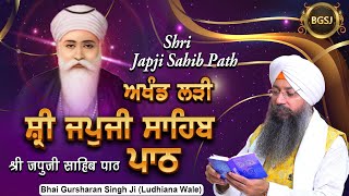 Akhand Shri Japji Sahib Path | Bhai Gursharan Singh Ji Ludhiana Wale | Soothing | Melodious