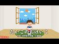 たいこのおけいこ(おかあさんといっしょ)/水谷玲子