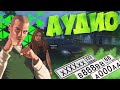 Купил машину на Аудио! Собрал пачку номеров!  Amazing RP #118