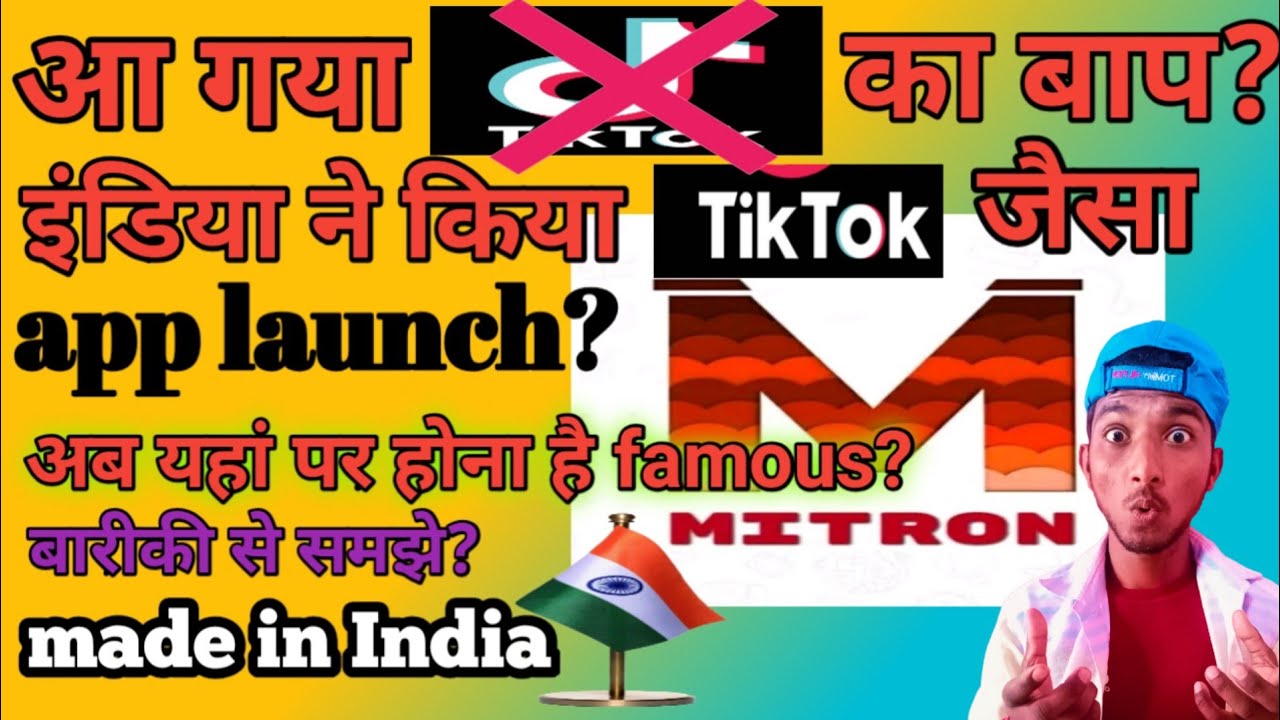 mitro app, mitron app kya hai, mitro app kaise download kare, mitron app se video kaise banaye,