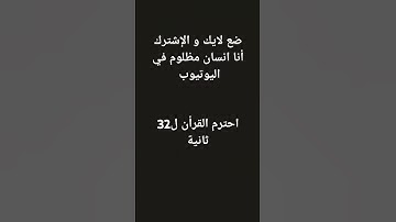 #تلاوة_هادئة #تلاوة_خاشعة #خواتيم_سورة_المؤمنون #اسلام_صبحي #إسلام_صبحي #قرآن_كريم