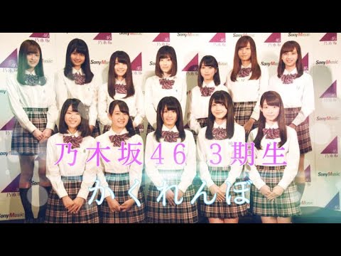 乃木坂46 生写真 3期生 Amazon.co.jp: 乃木坂46 生写真 3期生スペシャル 大園桃子 6種