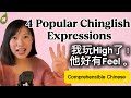 Intermediate Chinese /HSK 3/Comprehensible Input/ English Words Used in Daily Chinese