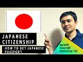 how to get Japanese citizenship জাপানি নাগরিক হওয়ার শর্ত ?