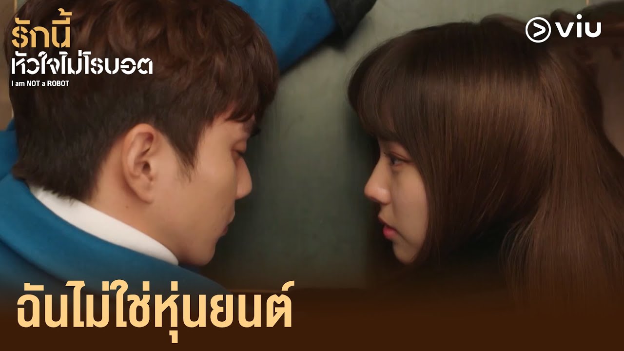 i-am-not-a-robot-ep7-full-ep-viu