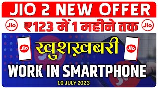 Jio 2 New Offer - खुशखबरी ₹123 रुपए में 1 महीने तक | Jio ₹123 Plan Work In Smartphone !