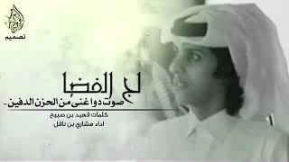 شيله ليه الجفا يا مبعدين