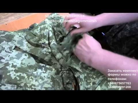 Специальный комплект военной